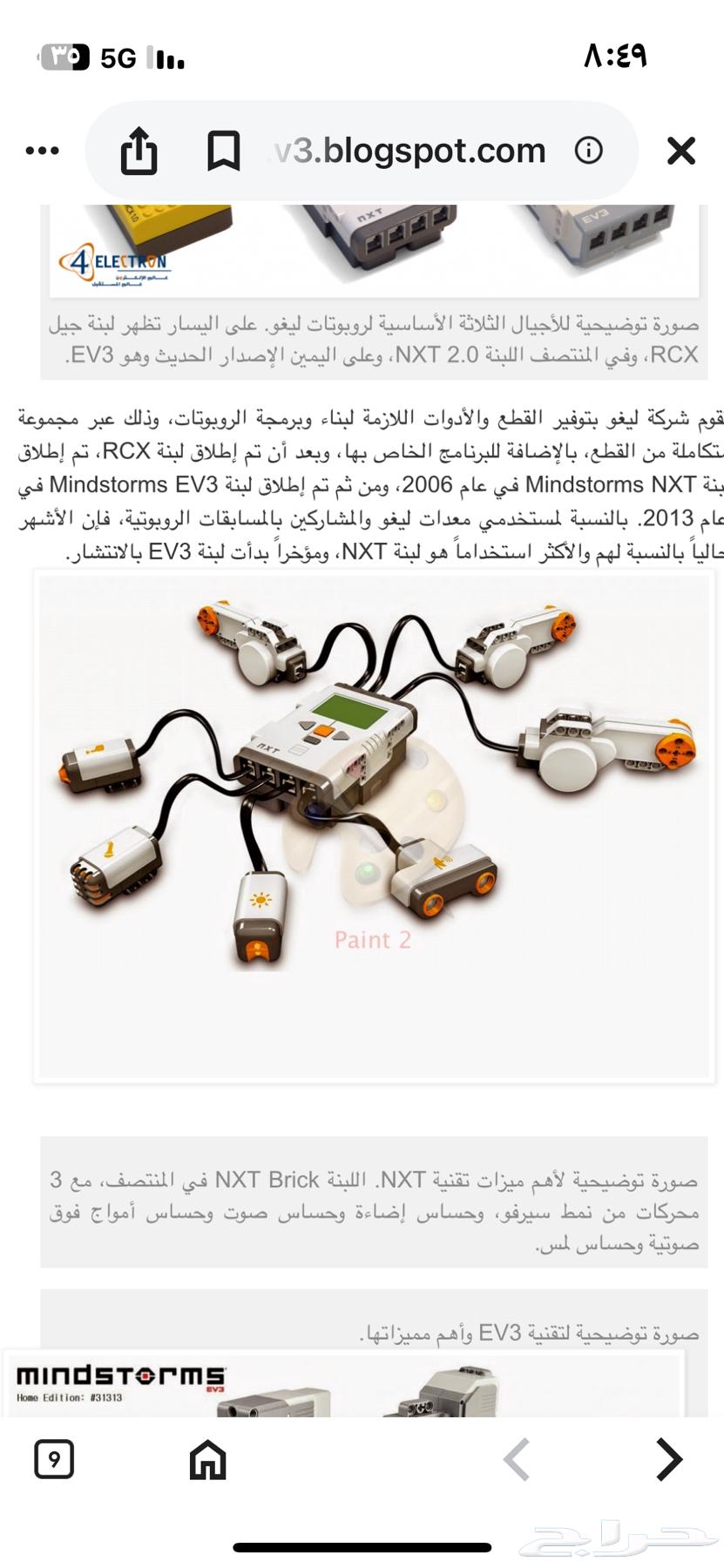 NTX Educational Robot64434020520961114