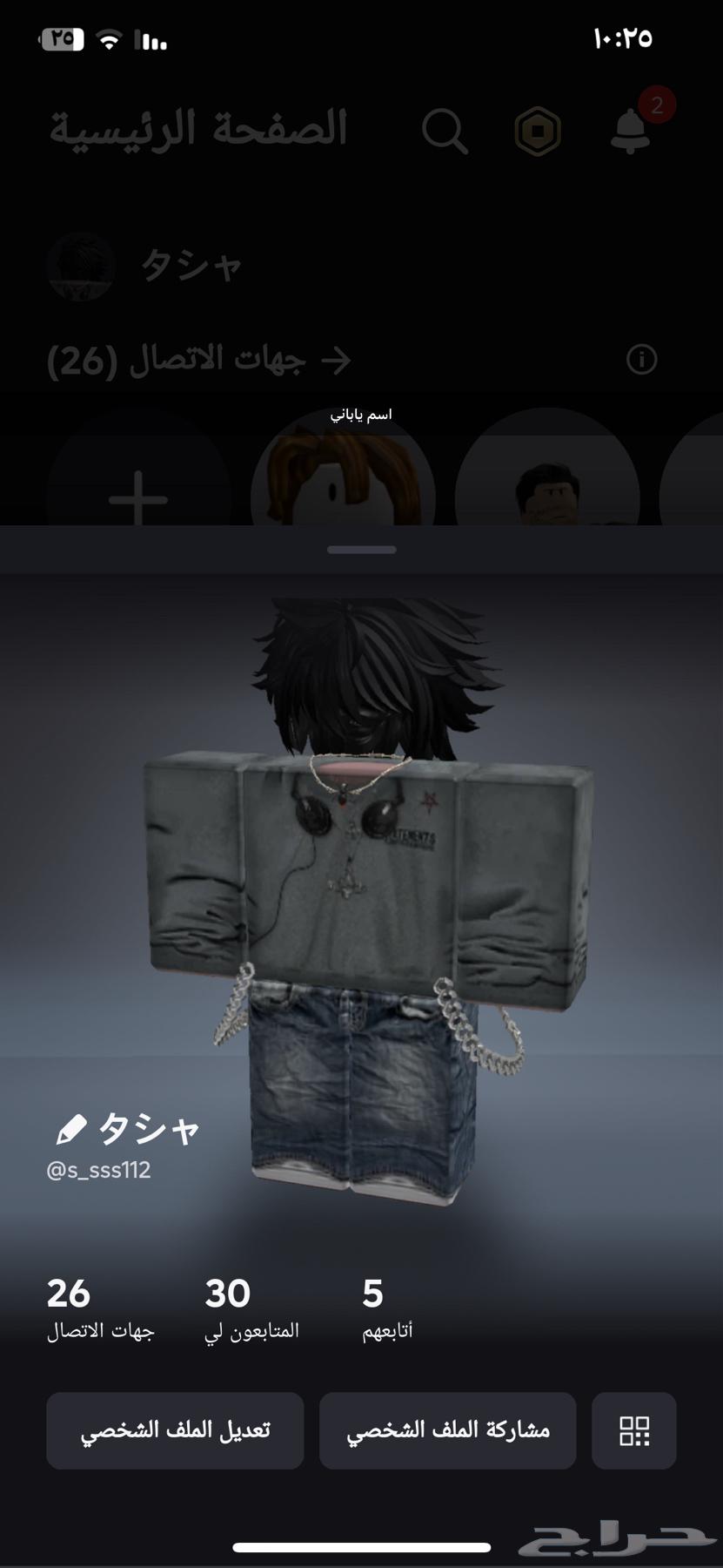 حسابات روبلوكس للبيع64435686666755110