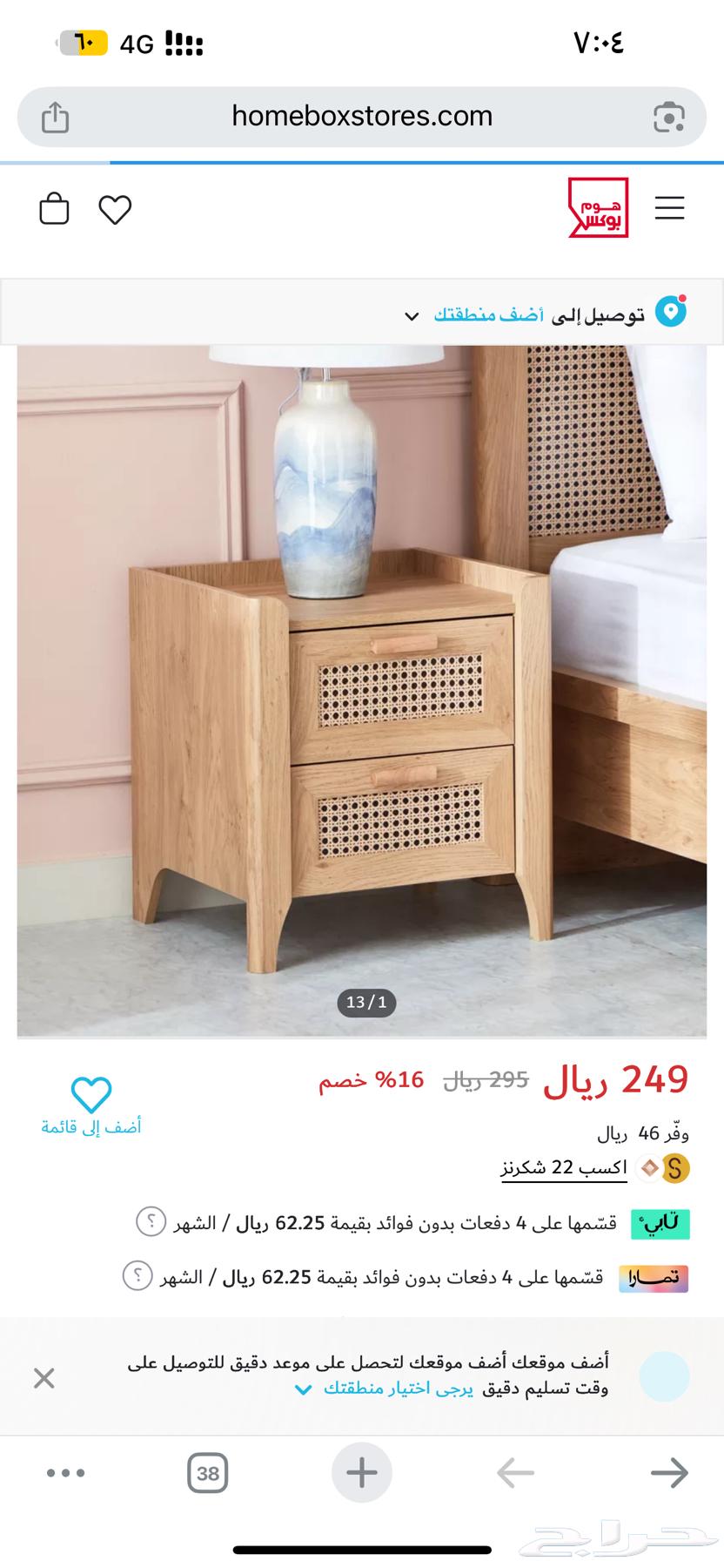 للبيع غرفة نوم (هوم بوكس)64439774766722110