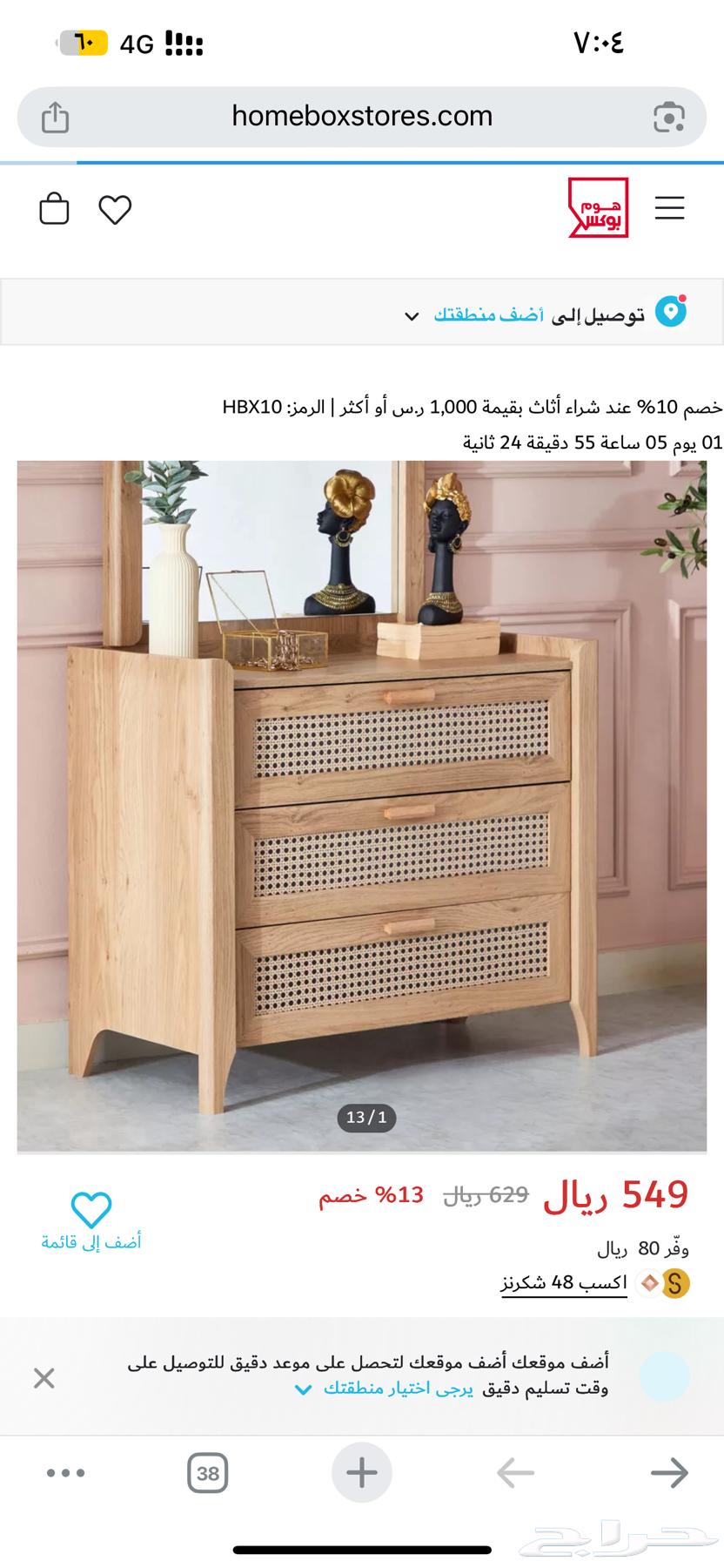 للبيع غرفة نوم (هوم بوكس)64439774766722111