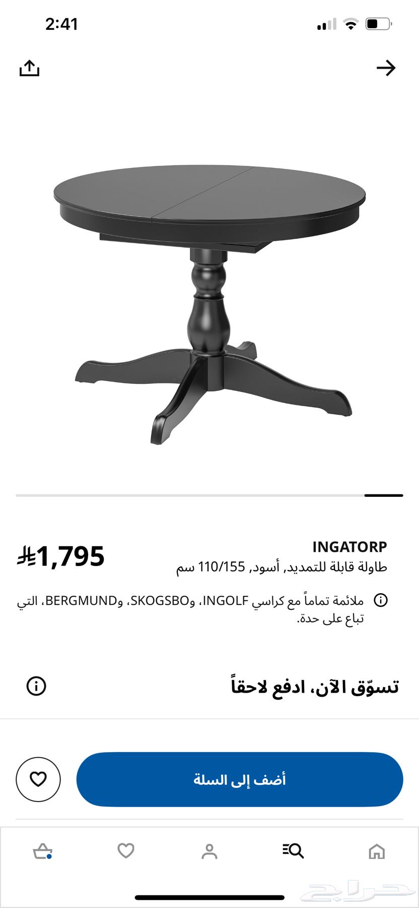 طاولة طعام من ايكيا لون ابيض كراسي64429008919298113