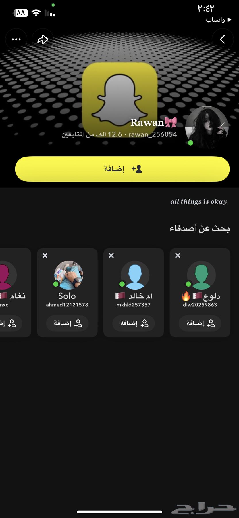 حسابات سناب ممتازه نقاط عاليه ومتابعين وبدون64437355616897111