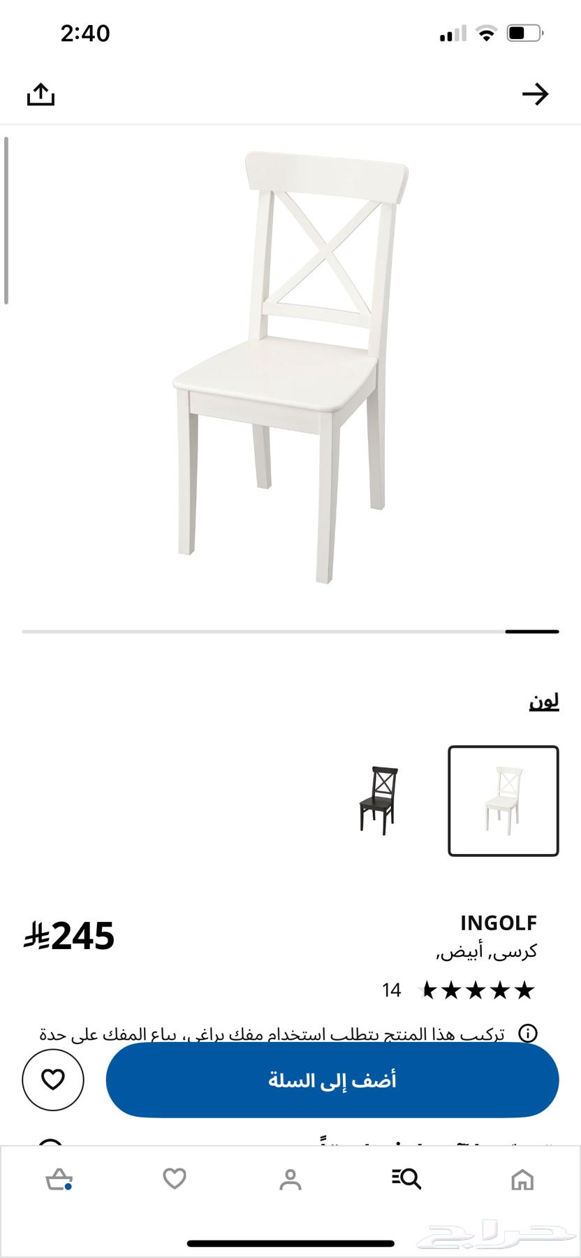 طاولة طعام من ايكيا لون ابيض كراسي64429008919298112