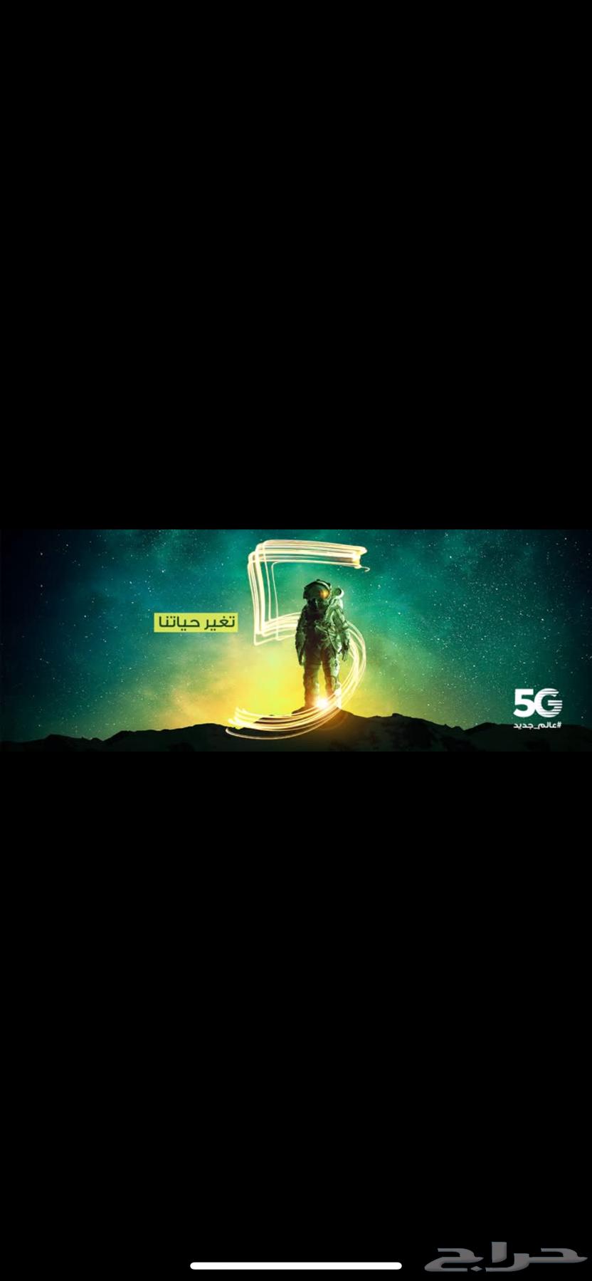 Zain's latest 5G router with the highest speeds64438525063683113