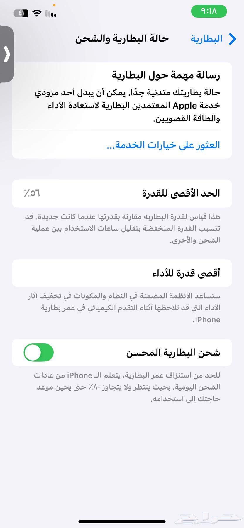 ايفون 11 برو ماكس64441022107265114