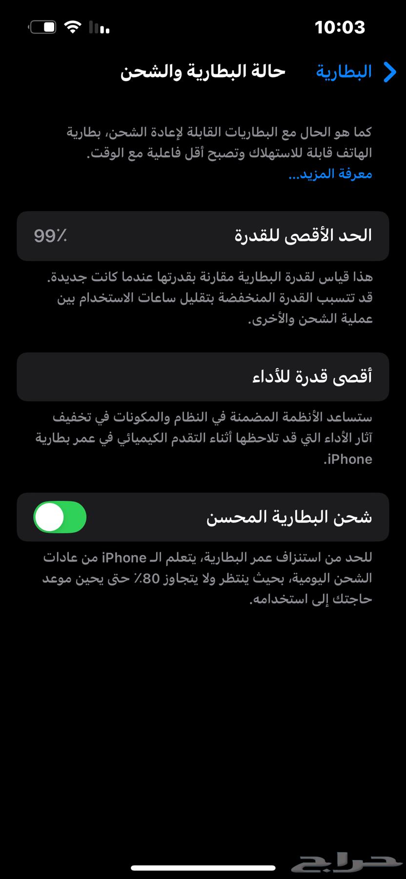 ايفون 1464435564427650110