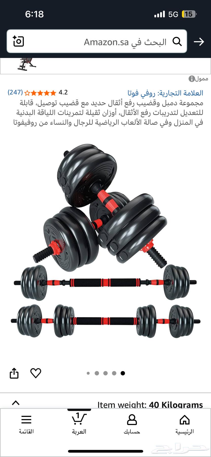 دنابل أوزان64439417183874110