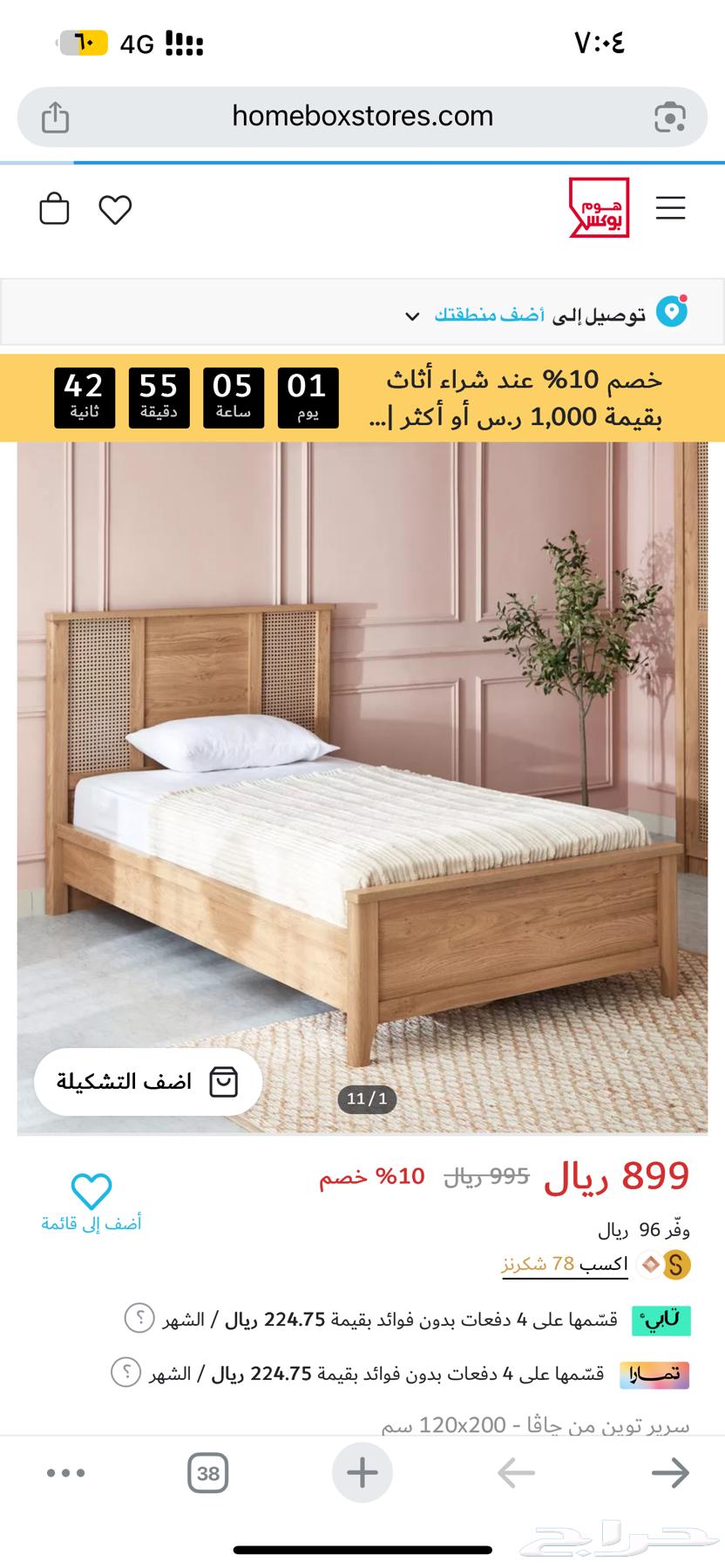 للبيع غرفة نوم (هوم بوكس)64439774766722113