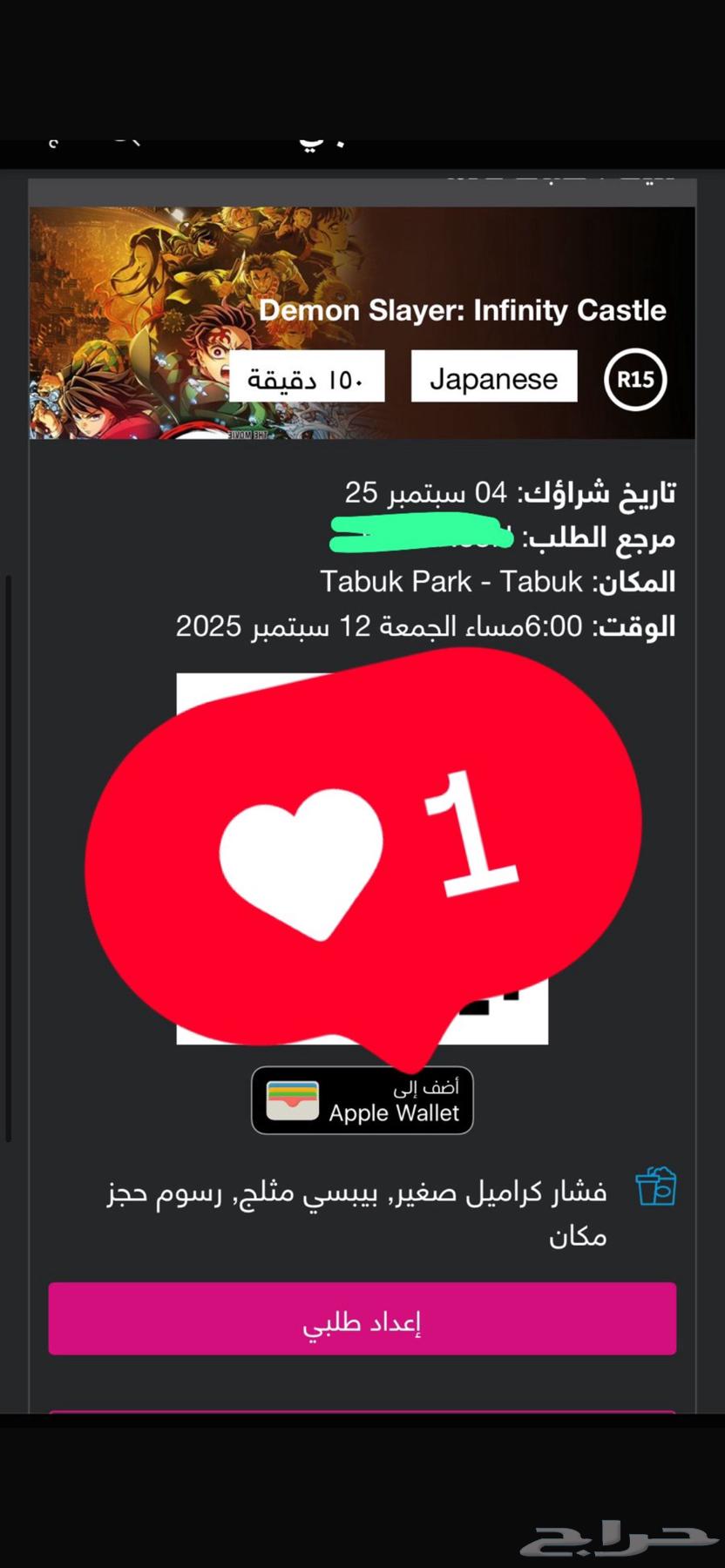 Demon Slayer movie ticket with drink and popcorn64442062638594110