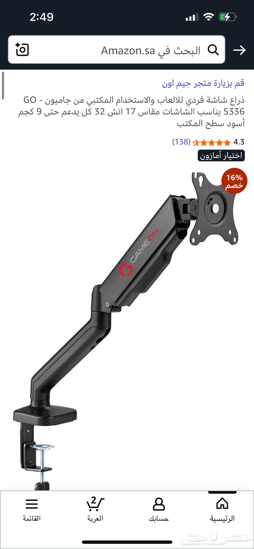 حامل شاشة للبيع64434318923267110