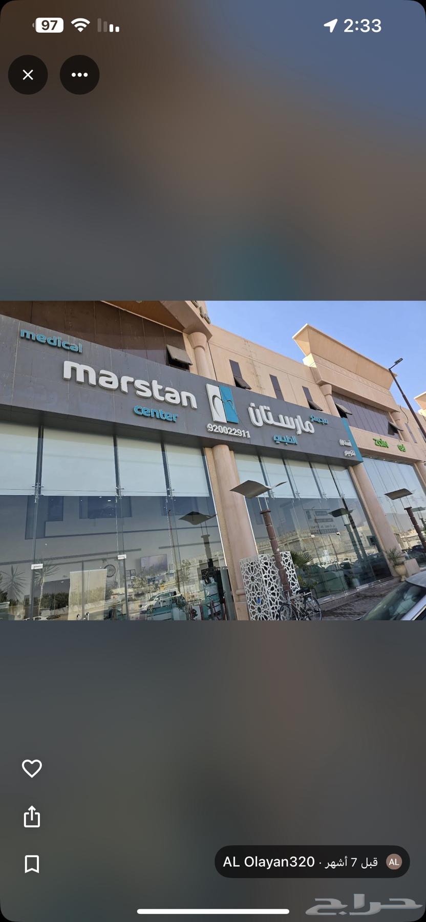 الأحساء ليزر جلستين رجال او نساء64437288499841110