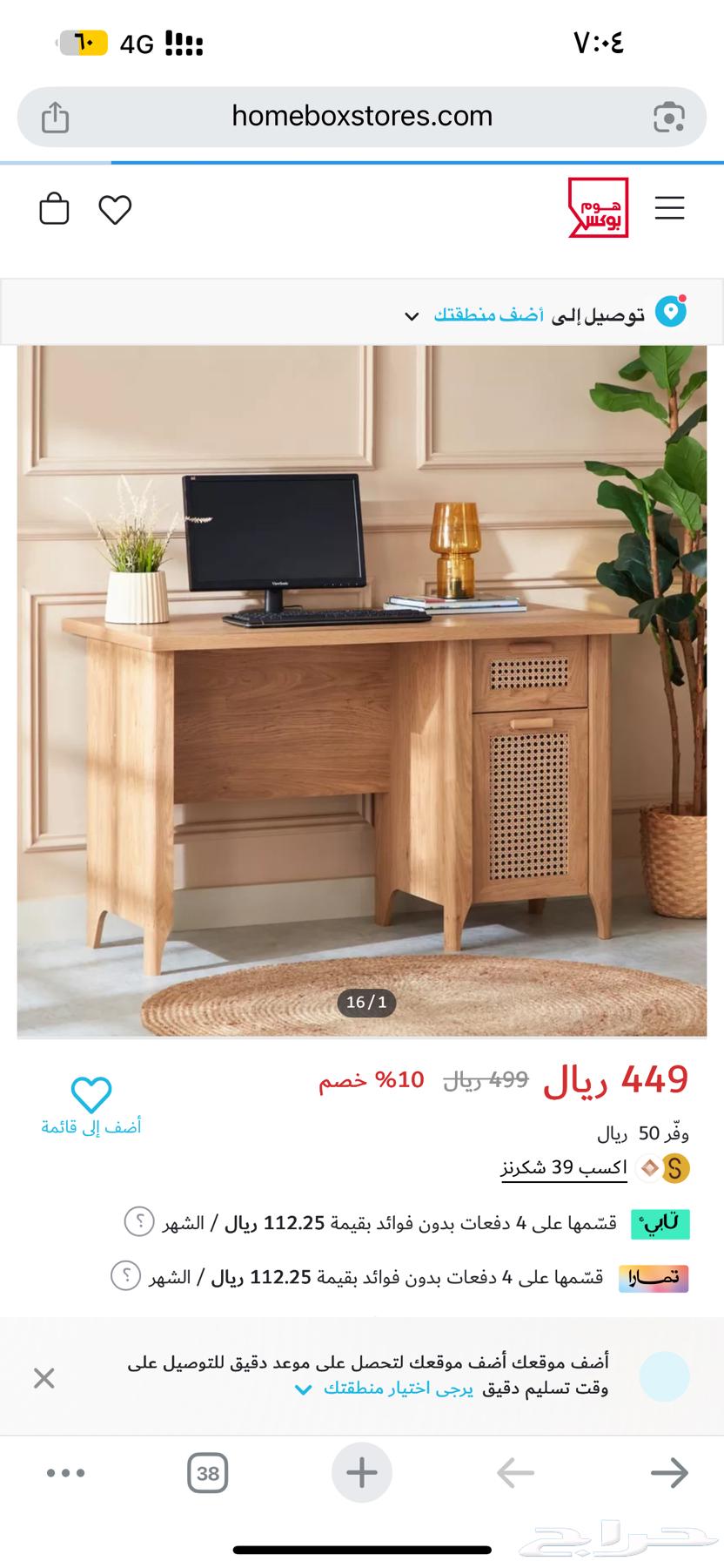 للبيع غرفة نوم (هوم بوكس)64439774766722112