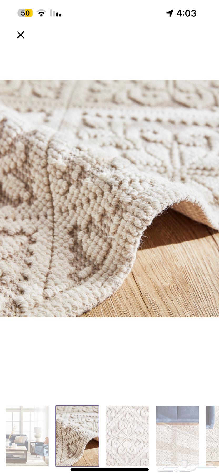 سجاد شغل يد من هوم سنتر64434510919811112