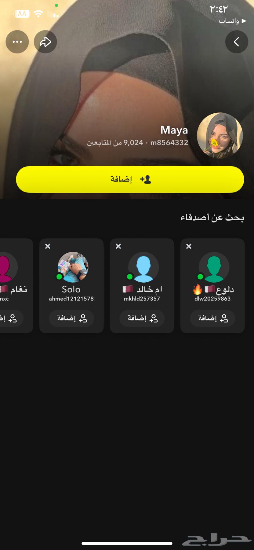 حسابات سناب ممتازه نقاط عاليه ومتابعين وبدون64437355616897110