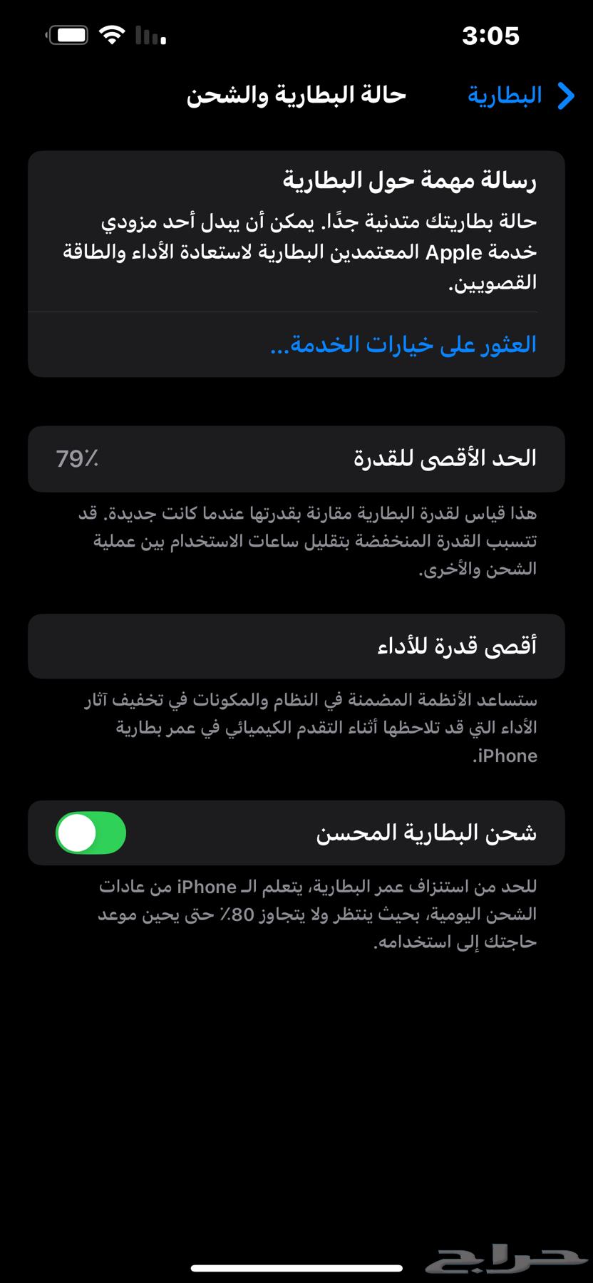 ايفون 13 برو ماكس للبيع64437598502915110