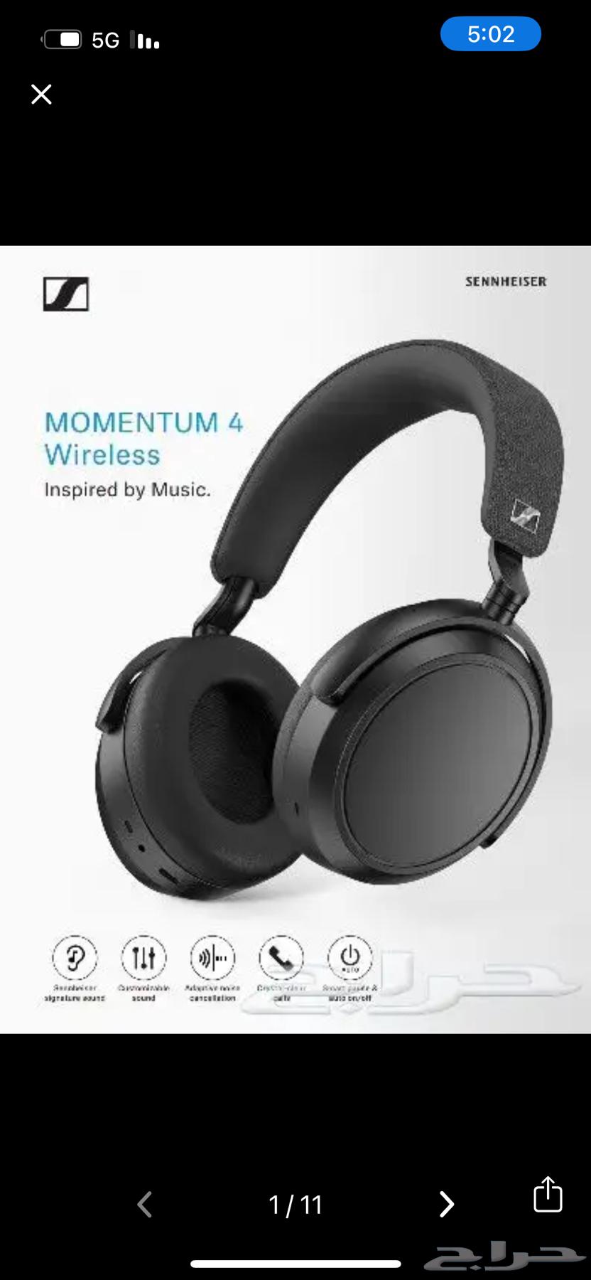 سماعة سينايزر مومنتوم 4 لا سلكي64438645624193110