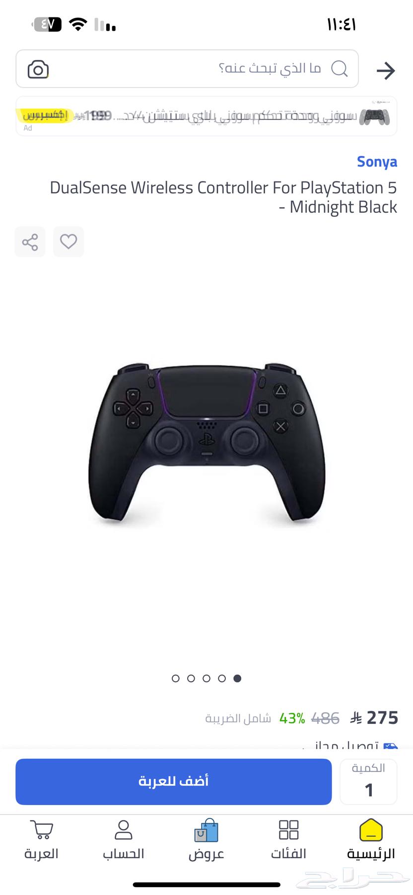 سيت اب سوني 5 البيع كامل64438565196929111