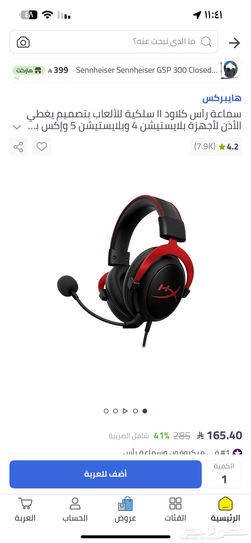 سيت اب سوني 5 البيع كامل64438565196929110