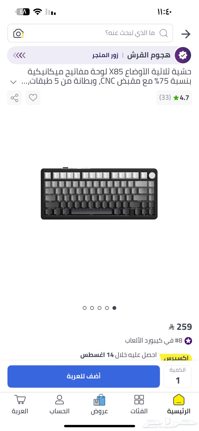 سيت اب سوني 5 البيع كامل64438565196929113