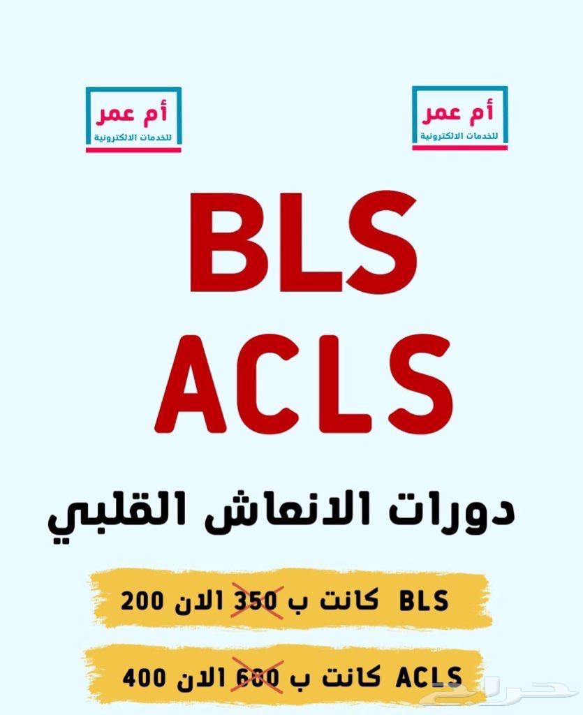 BLS Certification Courses64437423171586110