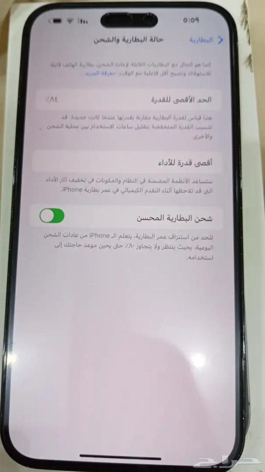 ايفون 14بروماكس اخو الجديد64438551826691114