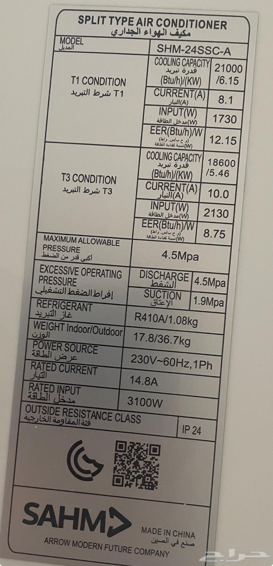 مكيف للبيع64436909906307110