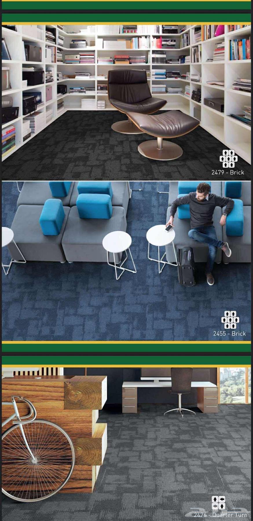 موكيت بلاط جديد ليس لدينا مستعمل64433966899458114