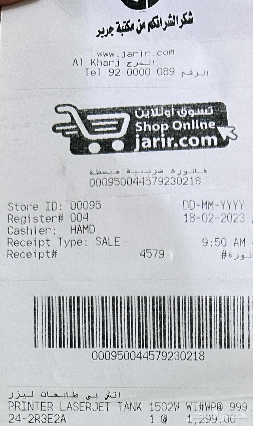 طابعة ليزر اتش بي64436400225538113