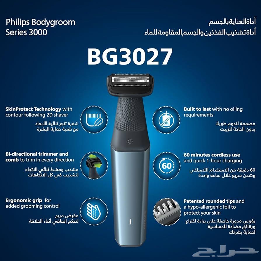 مكينة حلاقه phlips64435272122881111