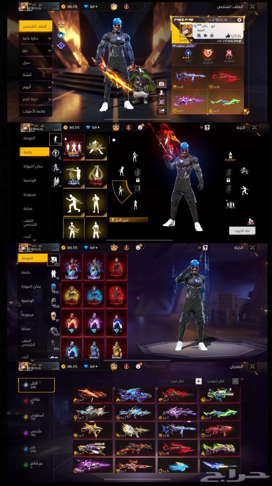 حساب فري فاير للبيع64437490528387110