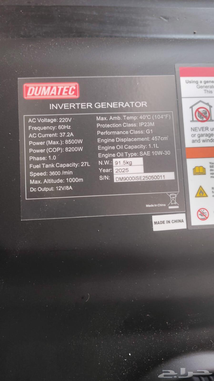 ماطور كهرباء صامت موفر للبنزين 9 كيلو64436253206787112