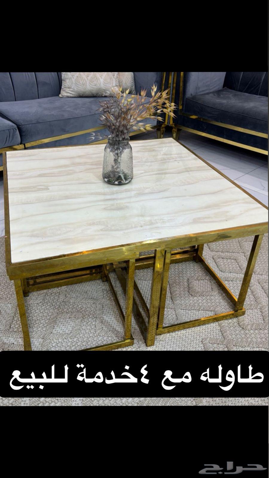 طاولة مجلس للبيع64436776347907110