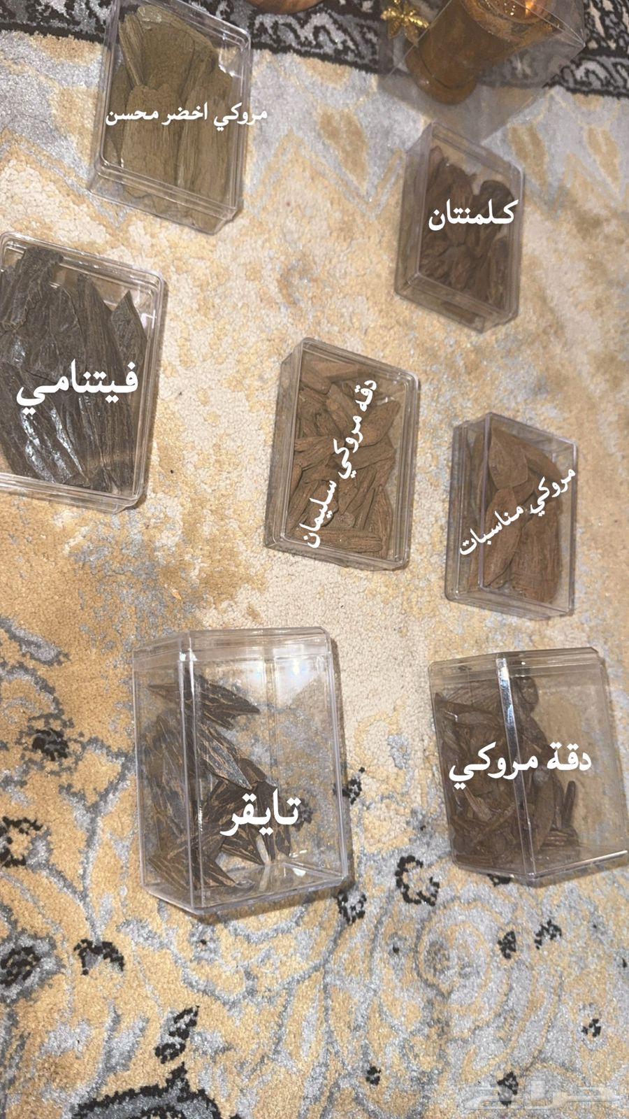 بخور ابوحسام64435916952193110