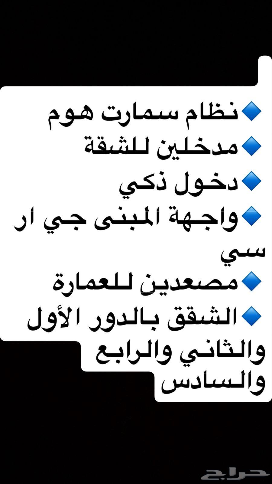 جدة حي الواحة64435822936705111