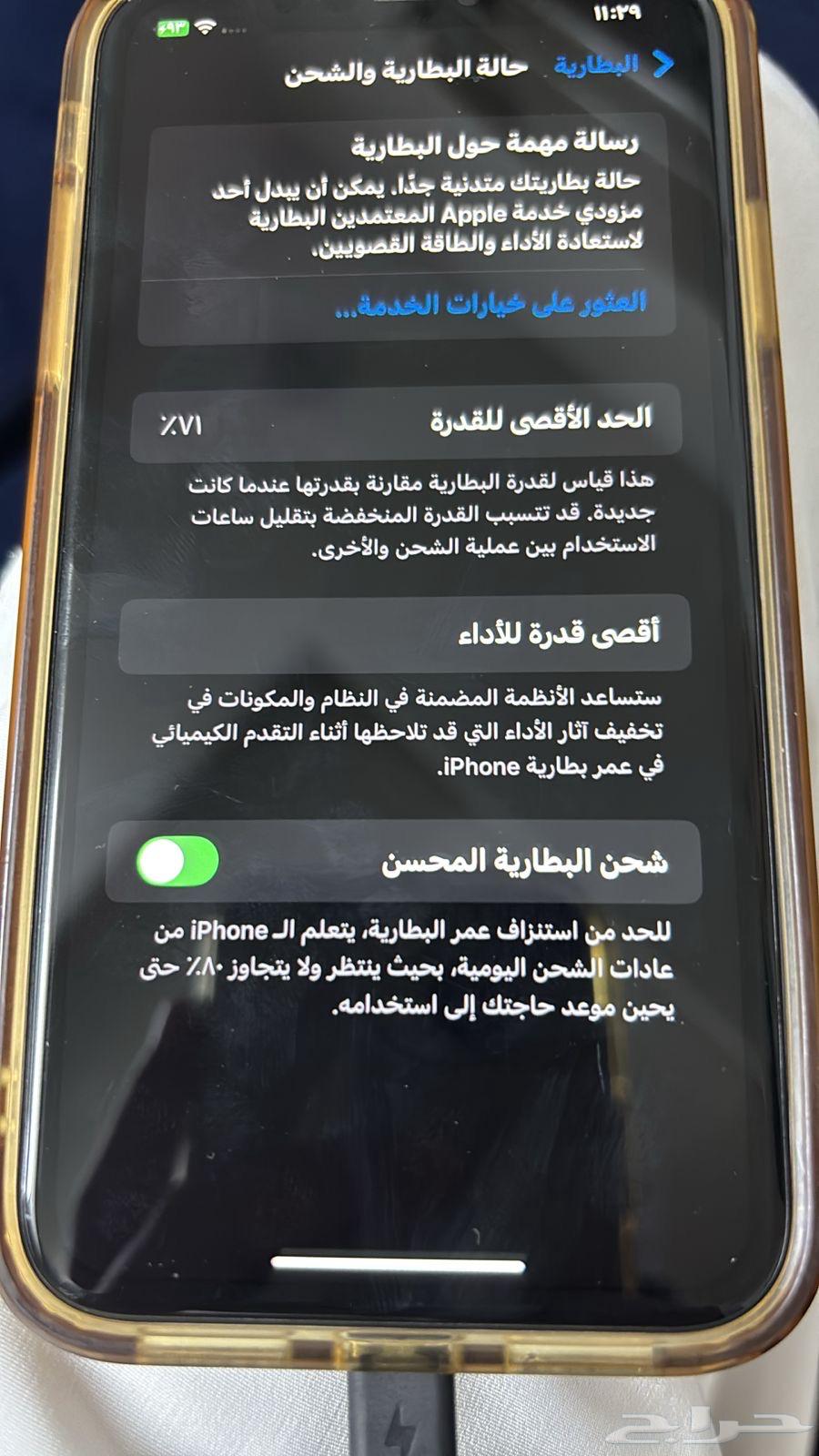 جوال iPhone 11 لا يشكي من أي شيء64434114481281111