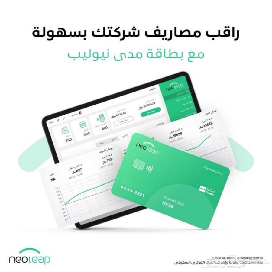 جهاز نقاط البيع neoleap64435026843265112