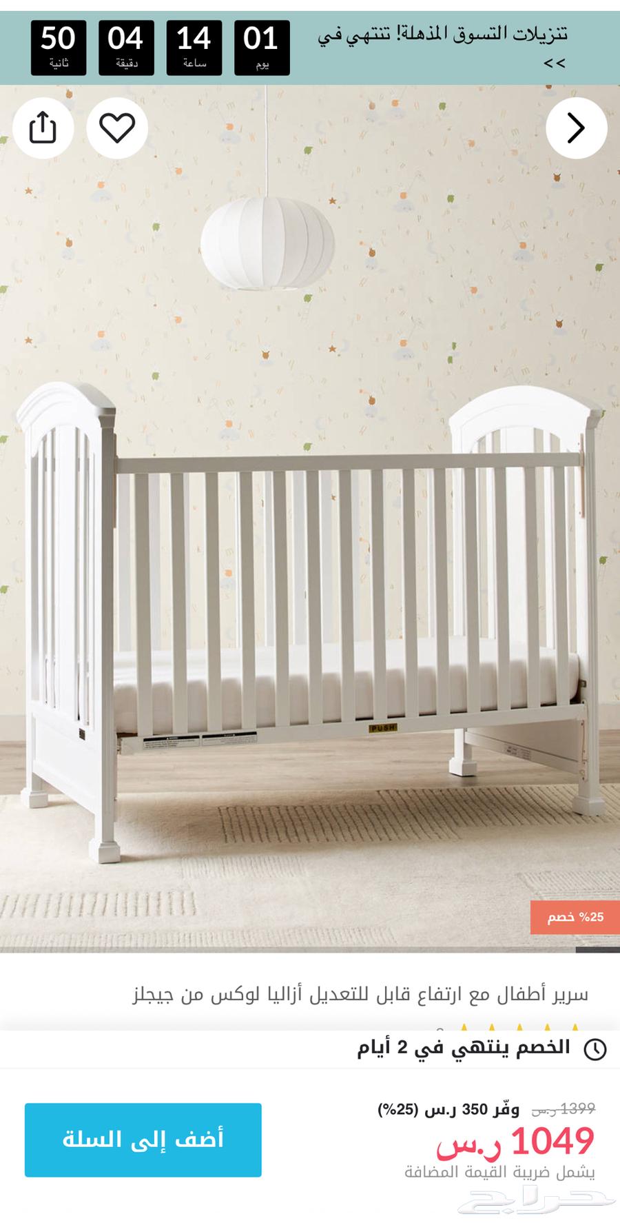 سرير أطفال بحالة ممتازة64435596403073113