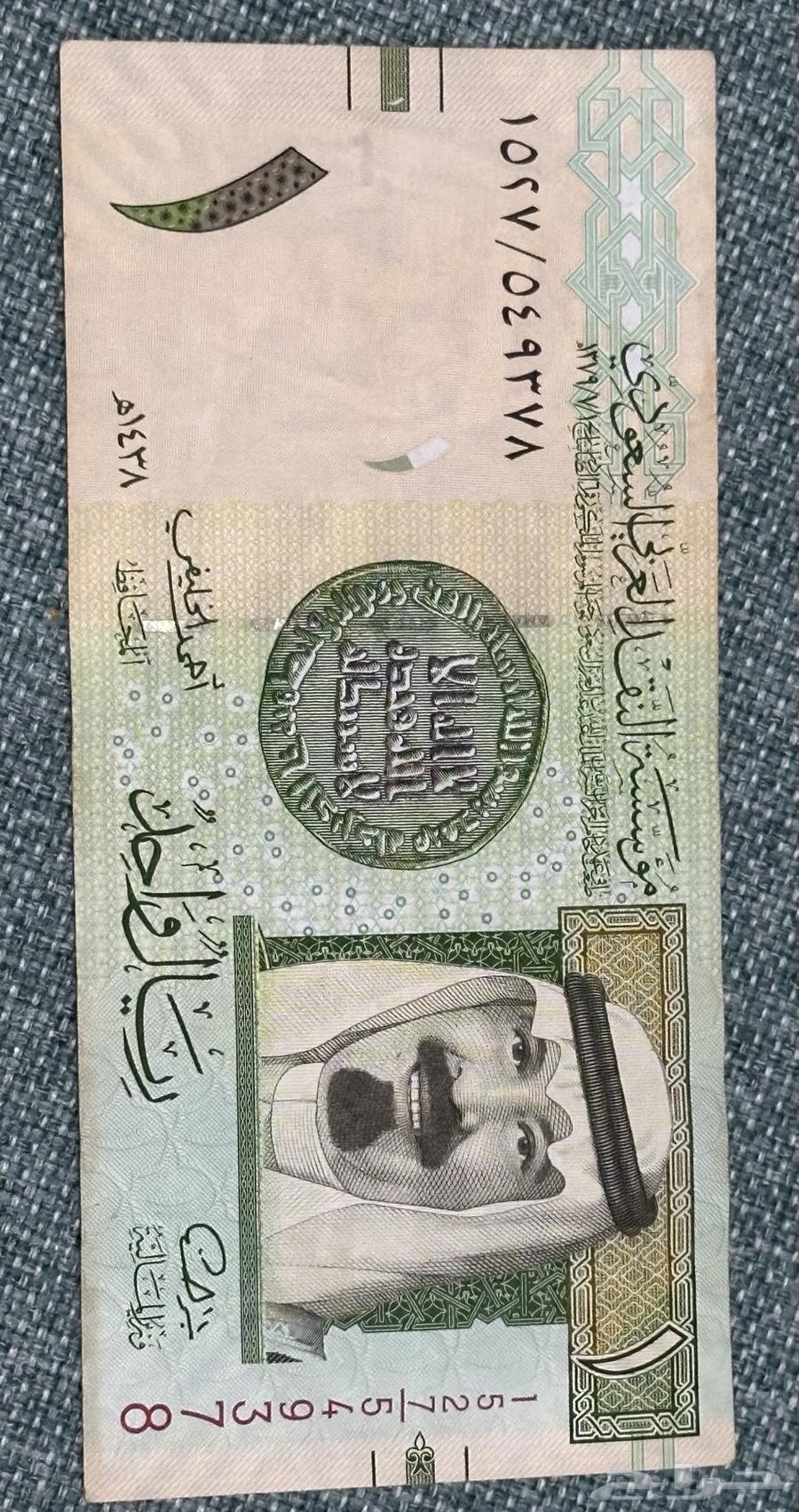 ريال ورقي في عهد الملك عبدالله64439569266435111