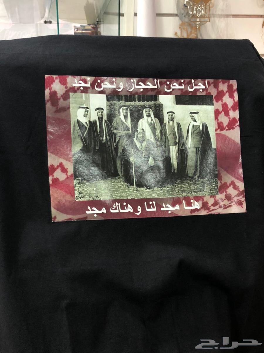 تيشرتات طباعه - تيشرتات اليوم الوطني اي تصميم نطبعه64438203309825113