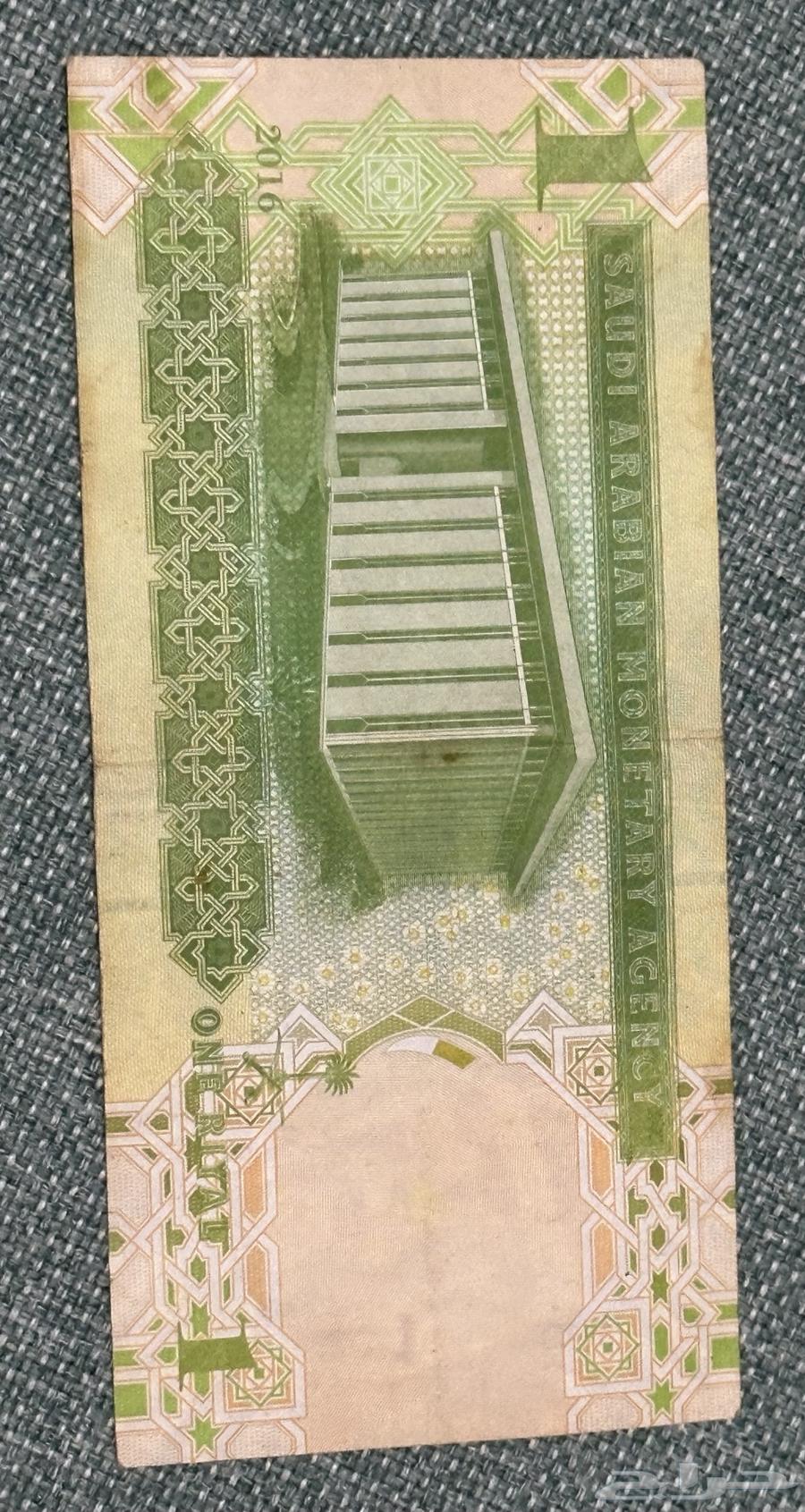 ريال ورقي في عهد الملك عبدالله64439569266435110