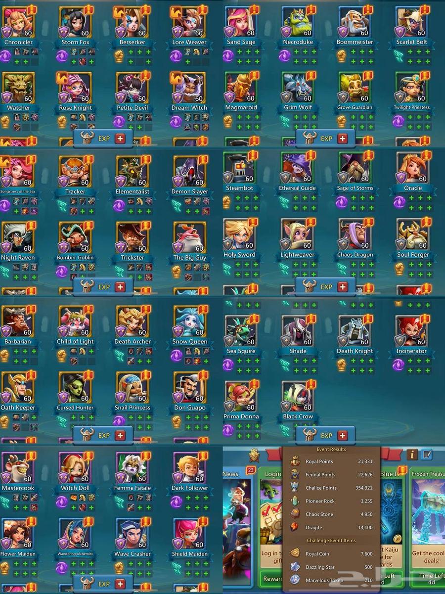 قائد حشد ممالك محظوره 1673 لوردس موبايل64439105123074114