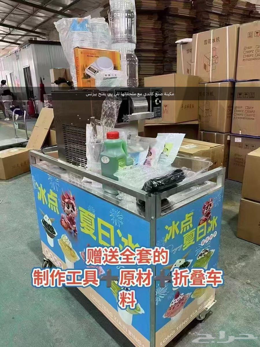 عربة لصنع الايسكريم لاصحاب البيزنس للبيع او للاجار الشهري64440370102915110