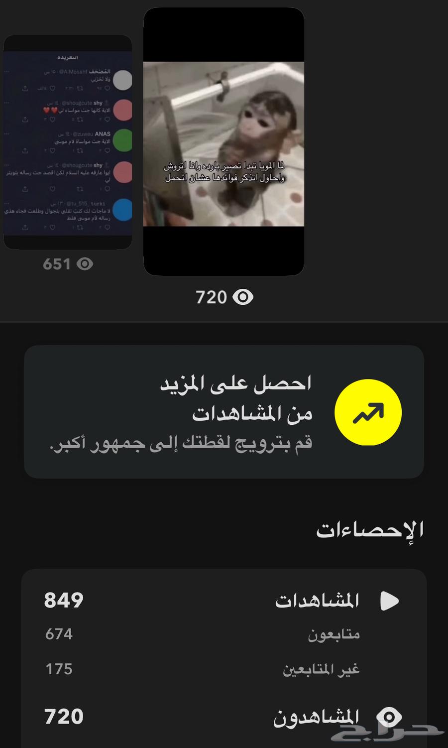 للبيع حساب سناب مشاهدات 20k64437004856195113
