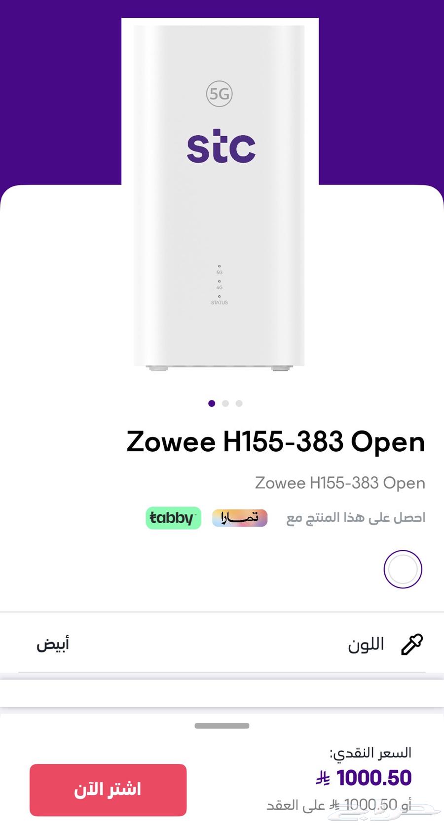 stc 5g router64436426822914110