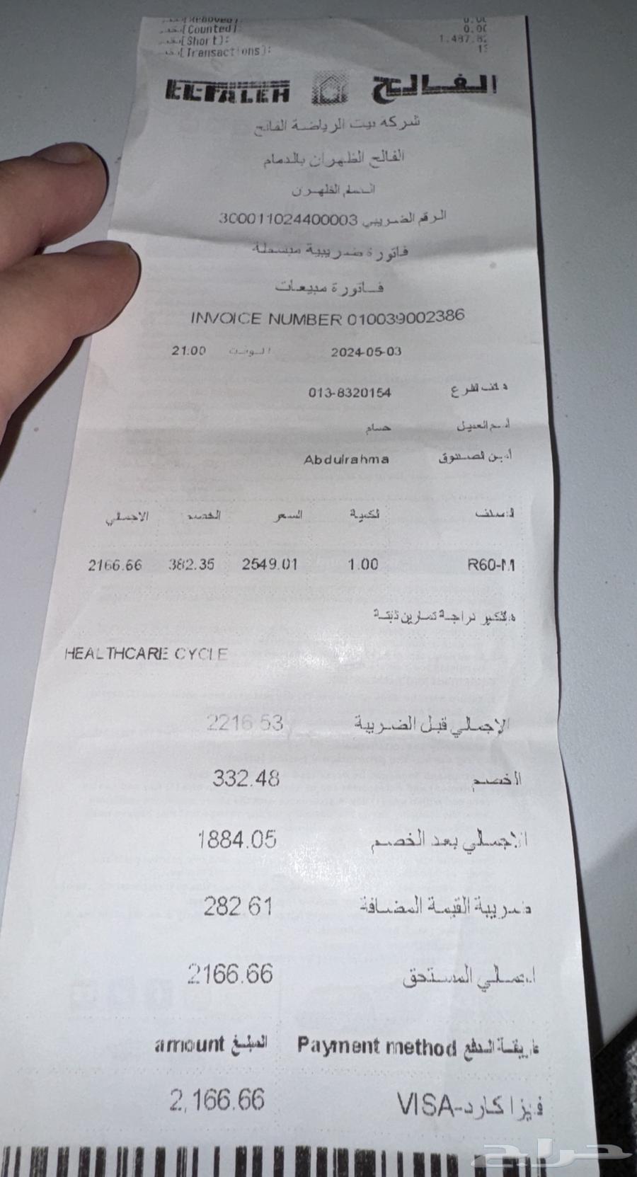 دراجة ثابته64433646375683114