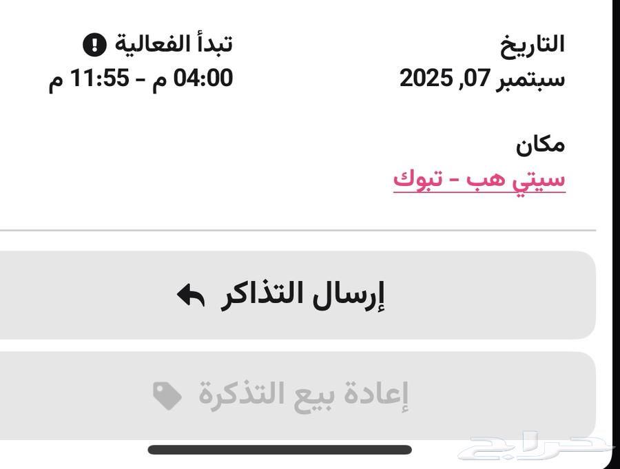 تذكره سيتي هب64440738712449110