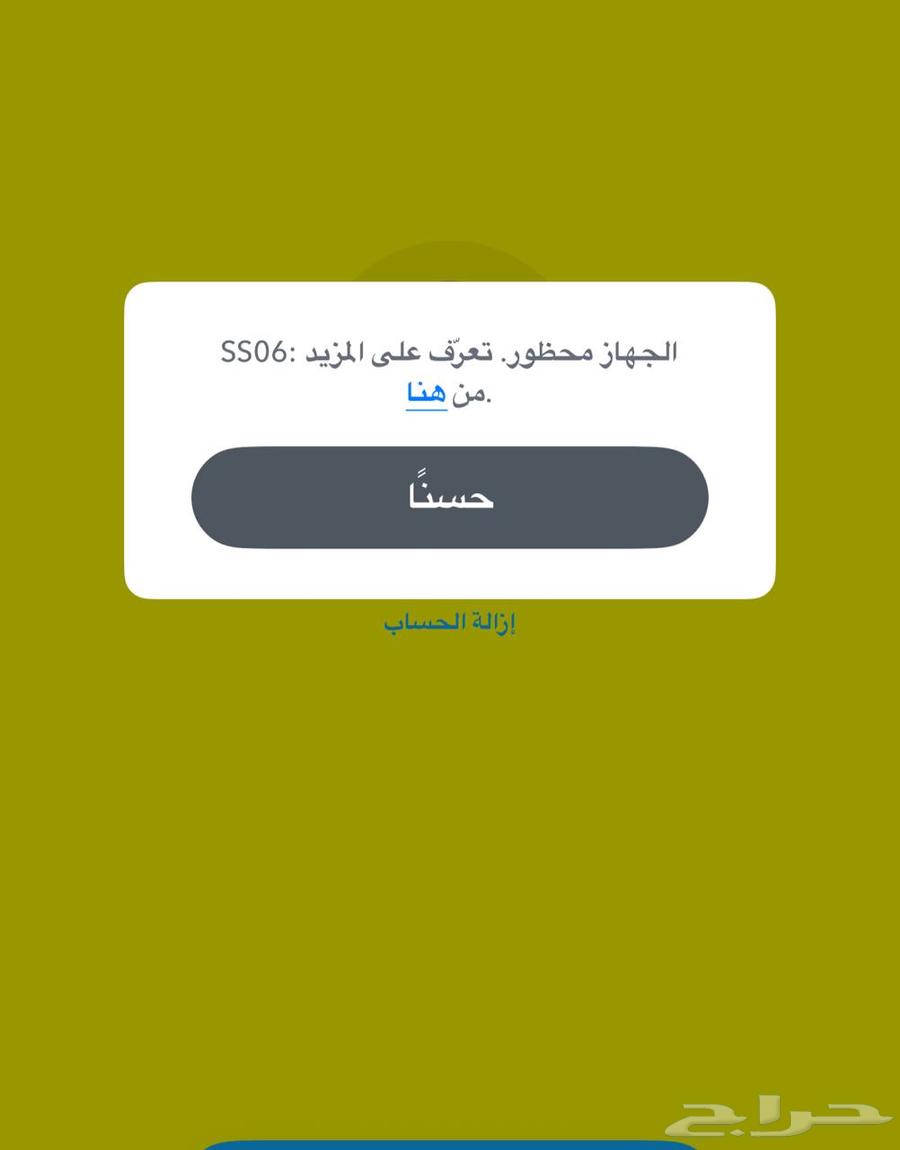 فك ايبي سناب64443398695809112