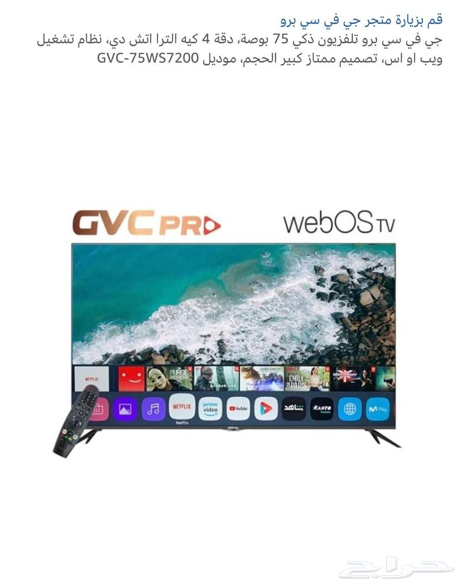 75-inch JVC Pro Screen with Built-in Receiver64443560637953110