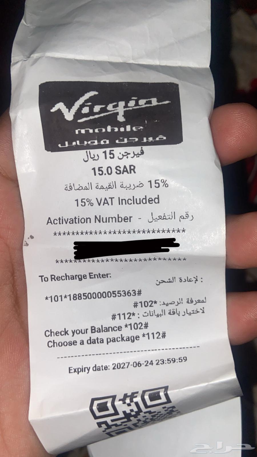 Recharge Card64444593594883111