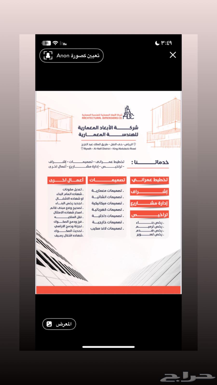 Urban planning - Designs - Supervision - Licensing - Project Management - Other Services64350070843779110